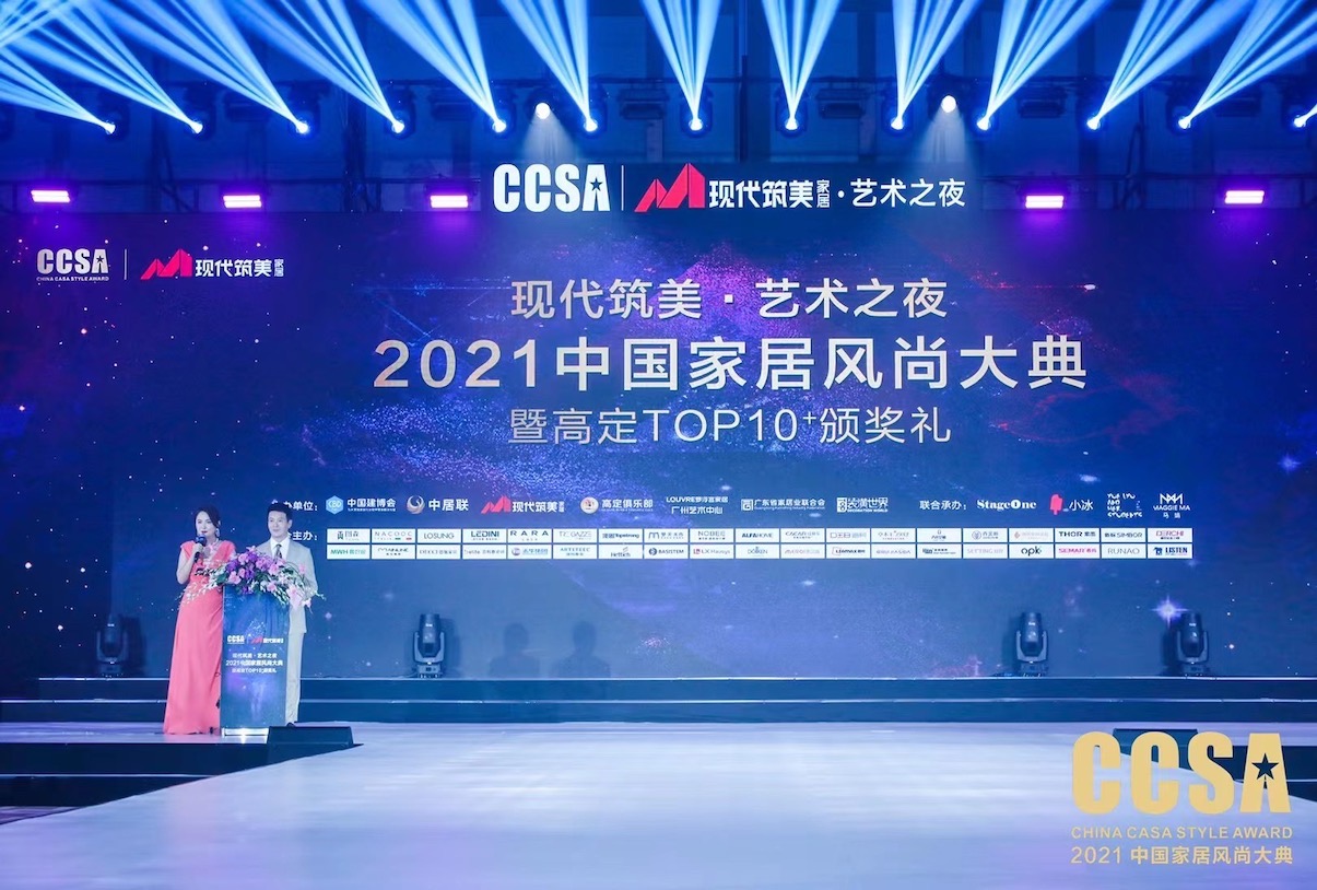 上海赛霆荣获“2021中国高定Top10 供应链品牌”大奖