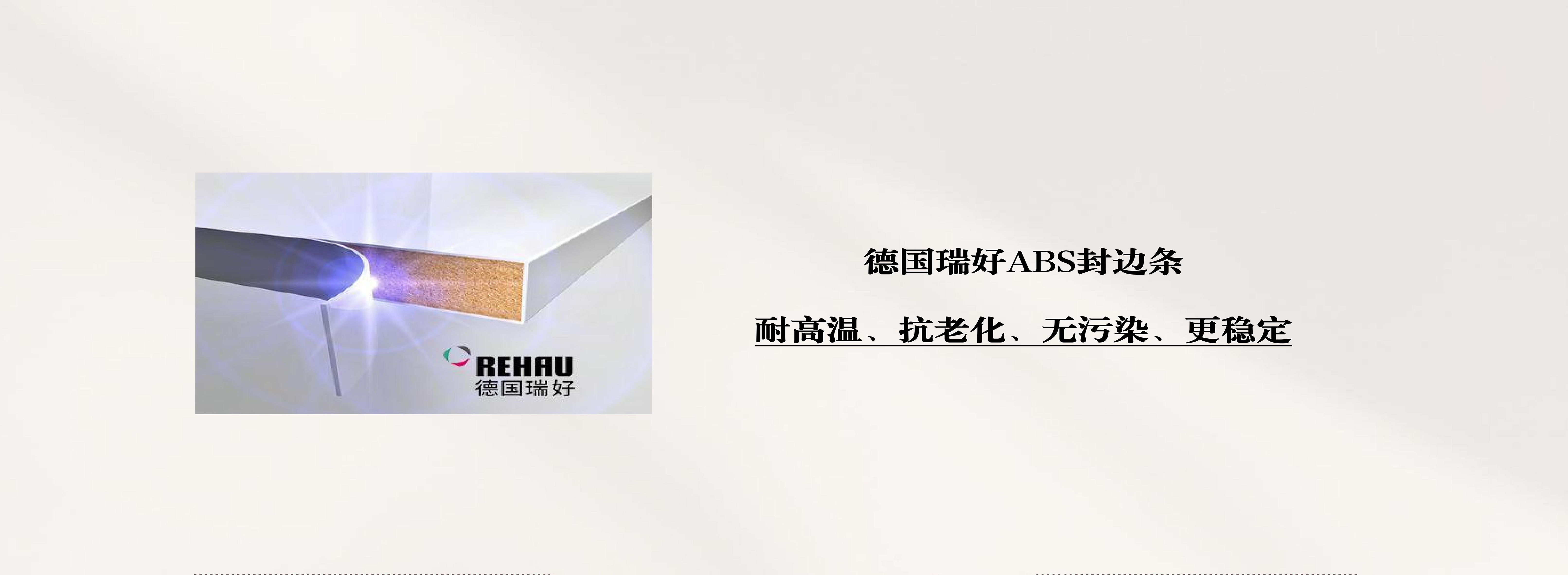 封边条.jpg