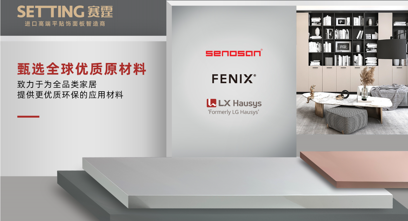 诚挚祝贺上海赛霆 2026 年广州 INTERZUM 展会圆满成功